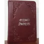 BIBLIA TYSIĄCLECIA PISMO ŚWIĘTE STAREGO I NOWEGO TESTAMENTU