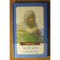 CZY PAMIĘTASZ ... SPOTKANIA Z MARYJĄ