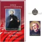 PATRON JEDNOŚCI NARODOWEJ. ŚW. ANDRZEJ BOBOLA. MODLITEWNIK