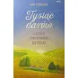 TYSIĄC DARÓW. O sztuce codziennego szcześcia