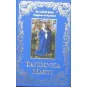 TAJEMNICA MARYI - ŚW.LUDWIK MARIA GRIGNION DE MONTFORT