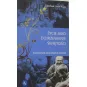 ŻYCIE JAKO DOJRZEWANIE ŚWIĘTOŚCI. MAKSYMILIAN MARIA KOLBE